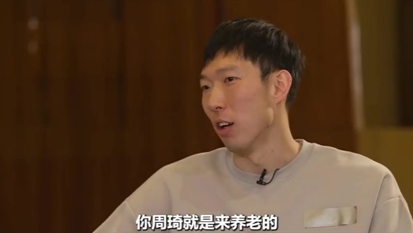 周琦：赛季初很多球队老板都在说北京被骗了 高价买我结果打不了