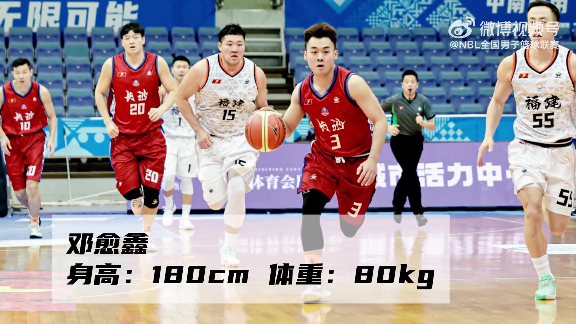 《NBL星档案》第四期：邓愈鑫